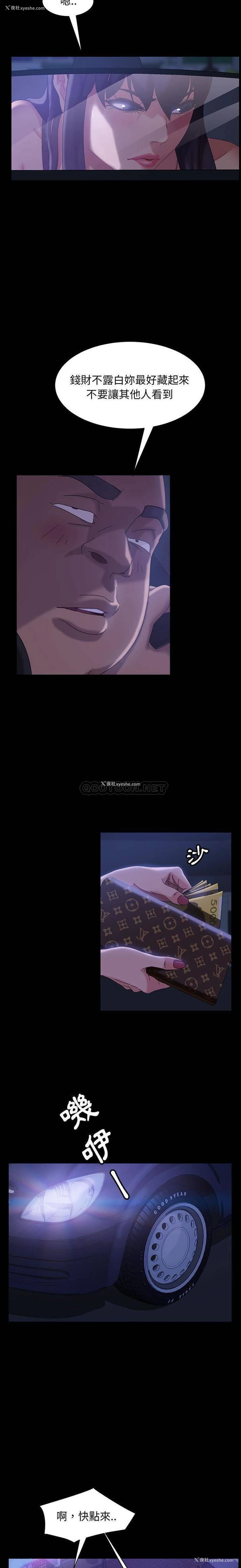 16P - 隔壁老金