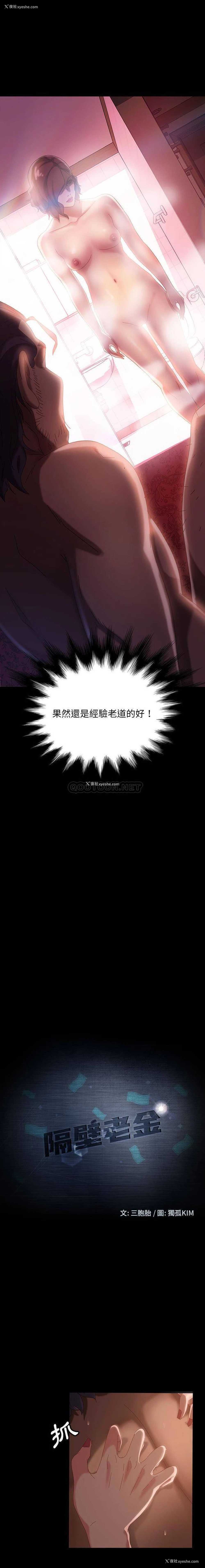 2P - 隔壁老金