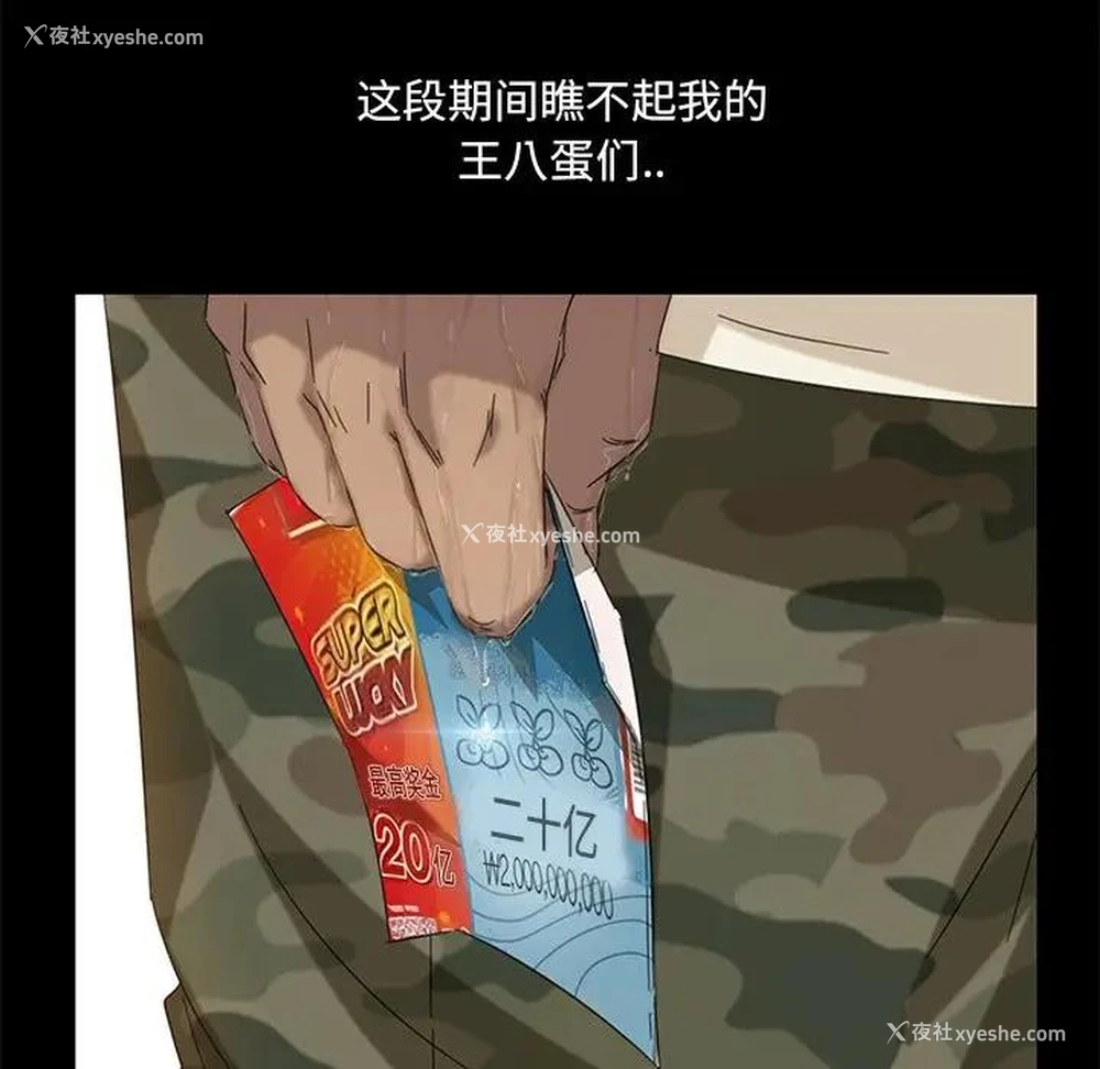101P - 隔壁老金