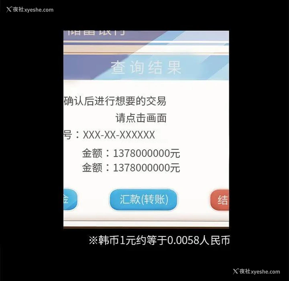110P - 隔壁老金