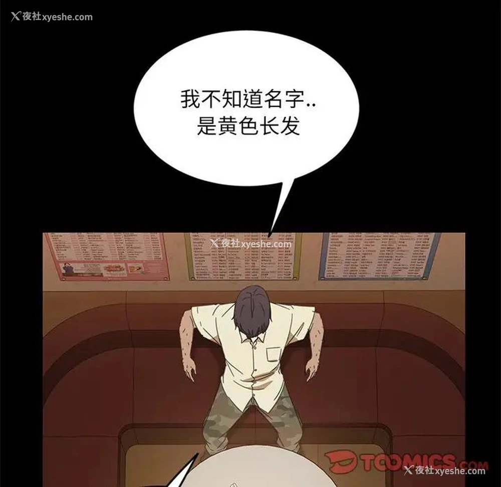 121P - 隔壁老金