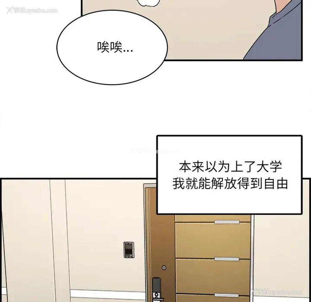 171P - 隔壁老金