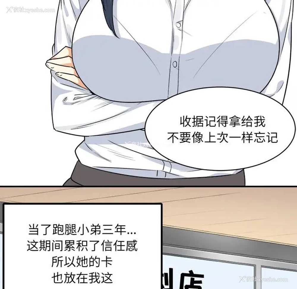 188P - 隔壁老金