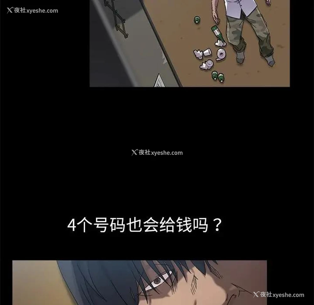 21P - 隔壁老金