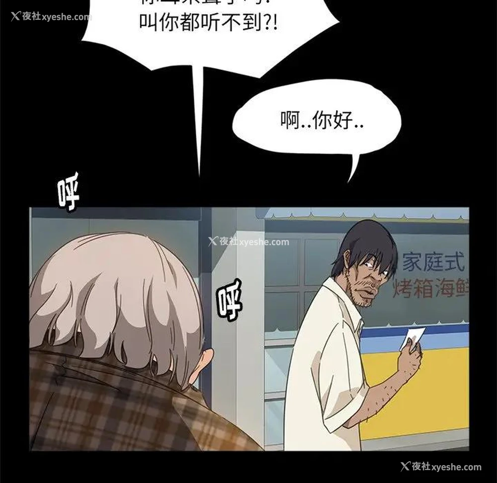 30P - 隔壁老金