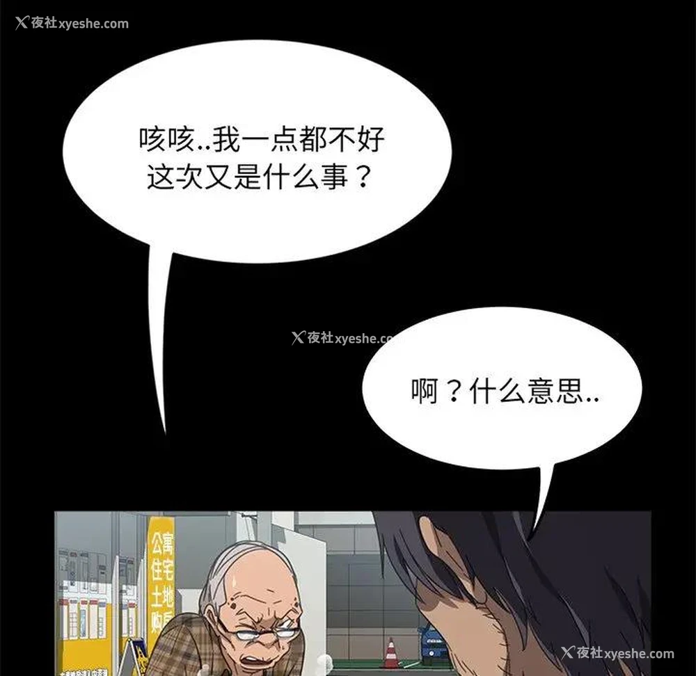 31P - 隔壁老金