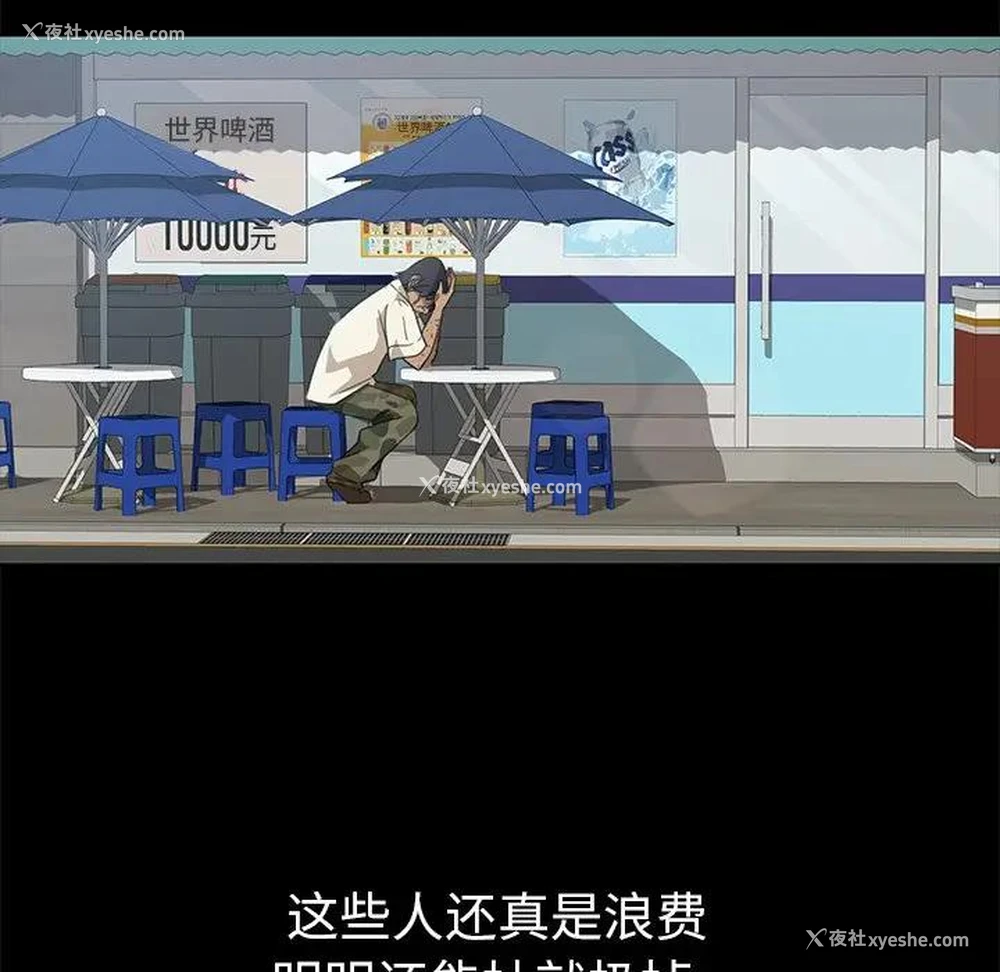 65P - 隔壁老金