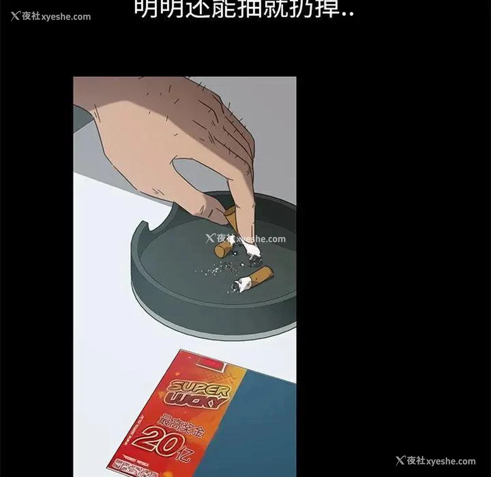 66P - 隔壁老金