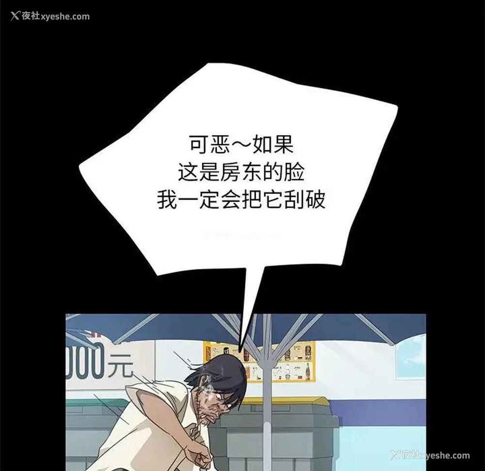 71P - 隔壁老金