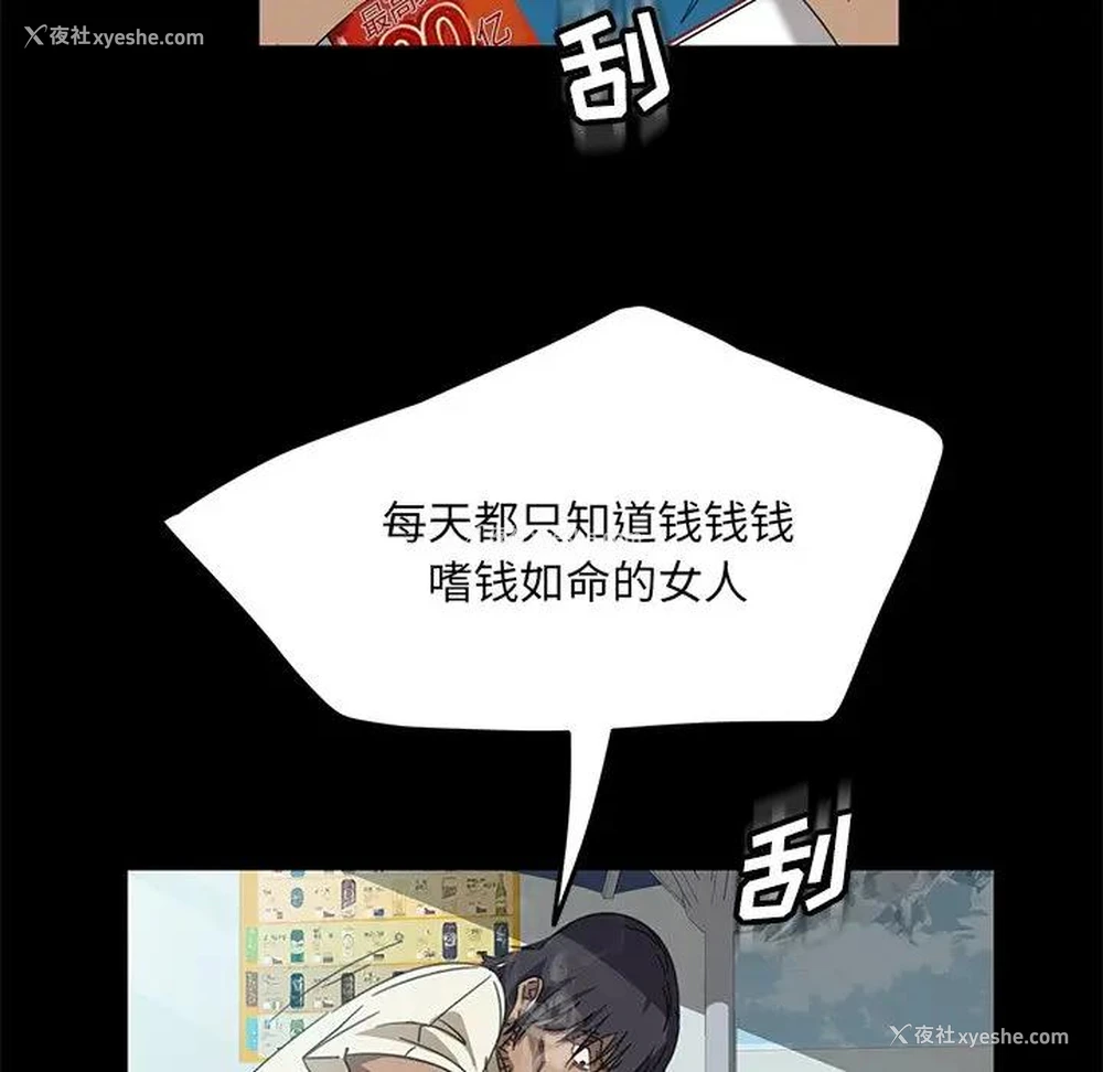 73P - 隔壁老金