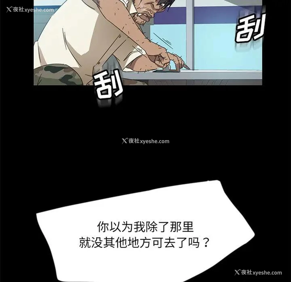 74P - 隔壁老金