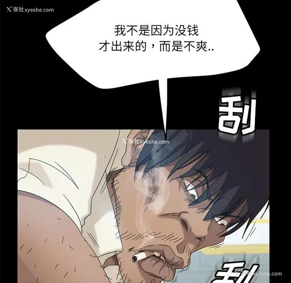 76P - 隔壁老金