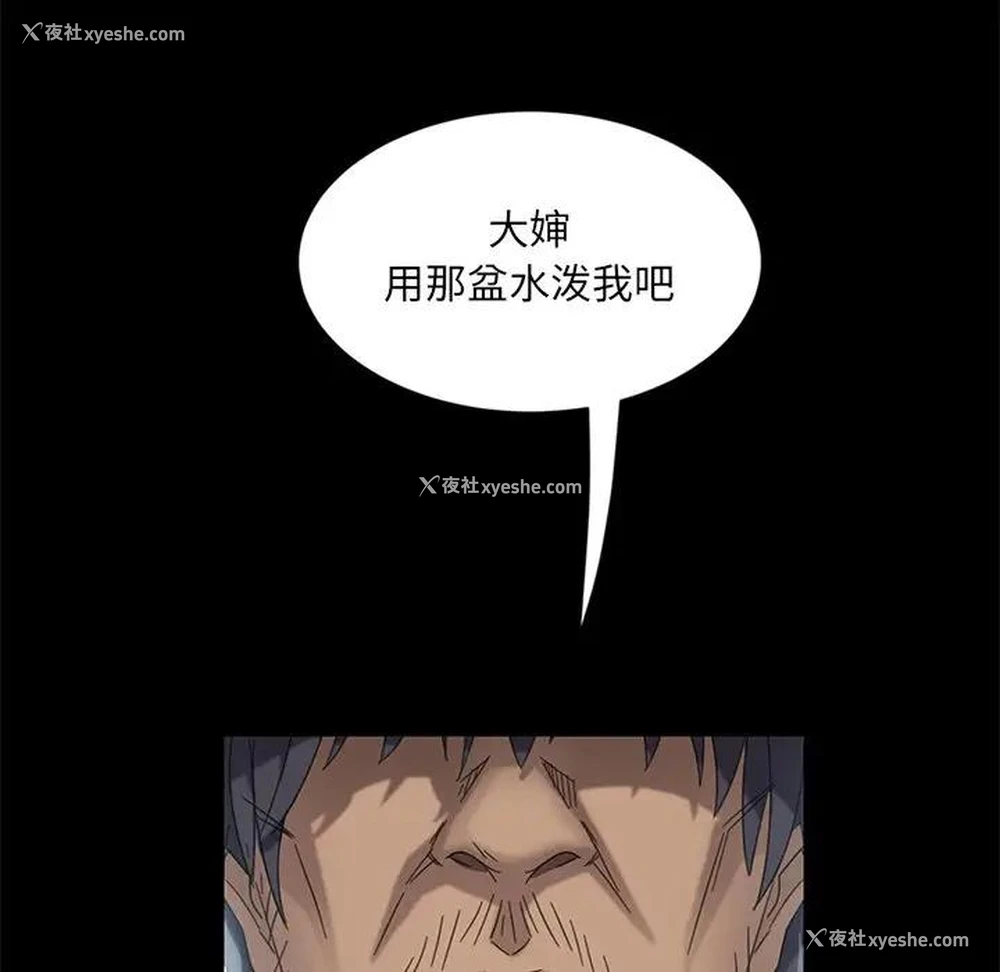 84P - 隔壁老金