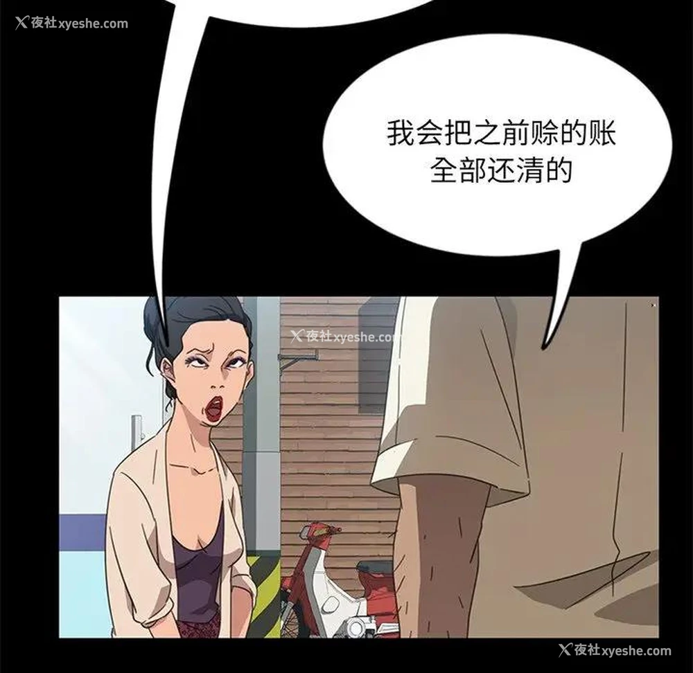 87P - 隔壁老金