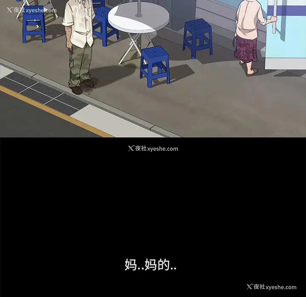 96P - 隔壁老金