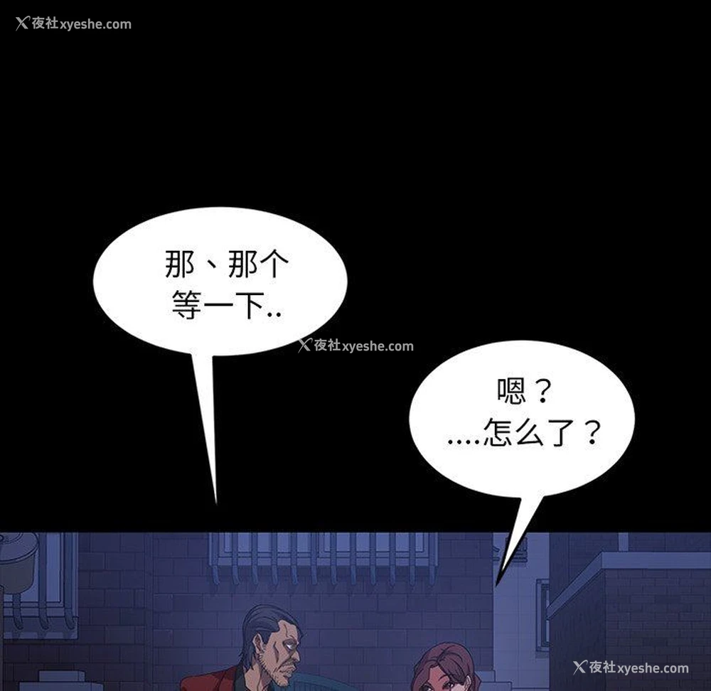 103P - 隔壁老金