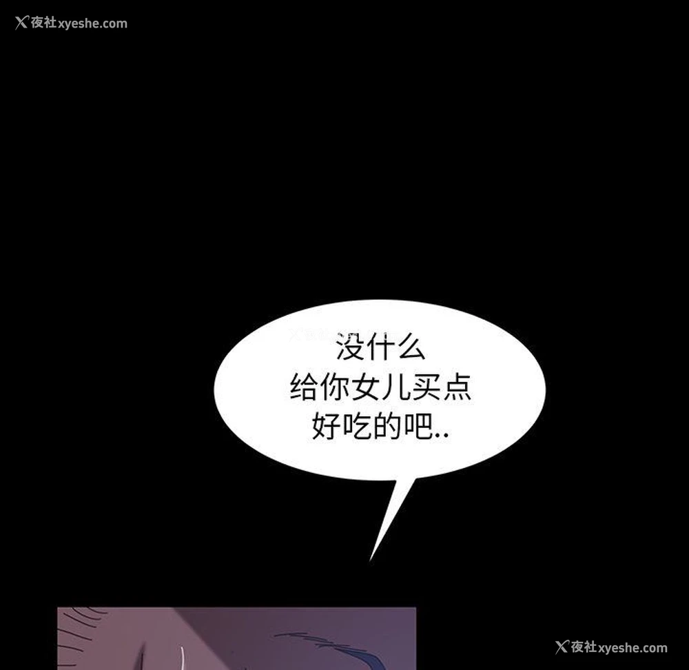 111P - 隔壁老金