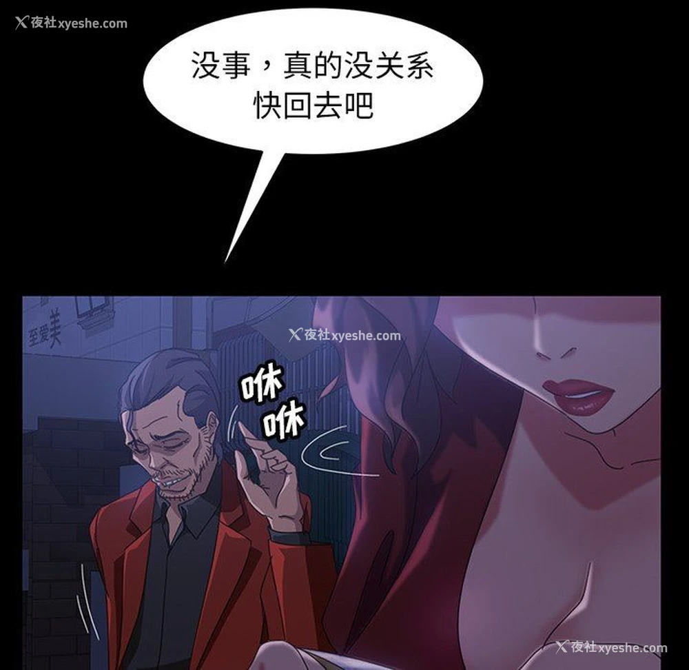 117P - 隔壁老金