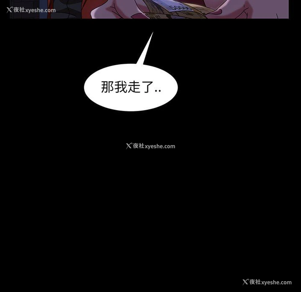 118P - 隔壁老金