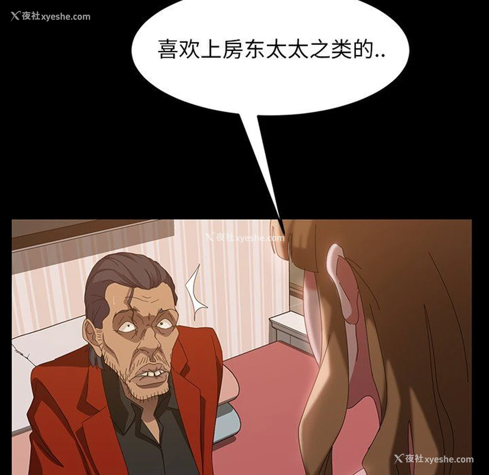 137P - 隔壁老金