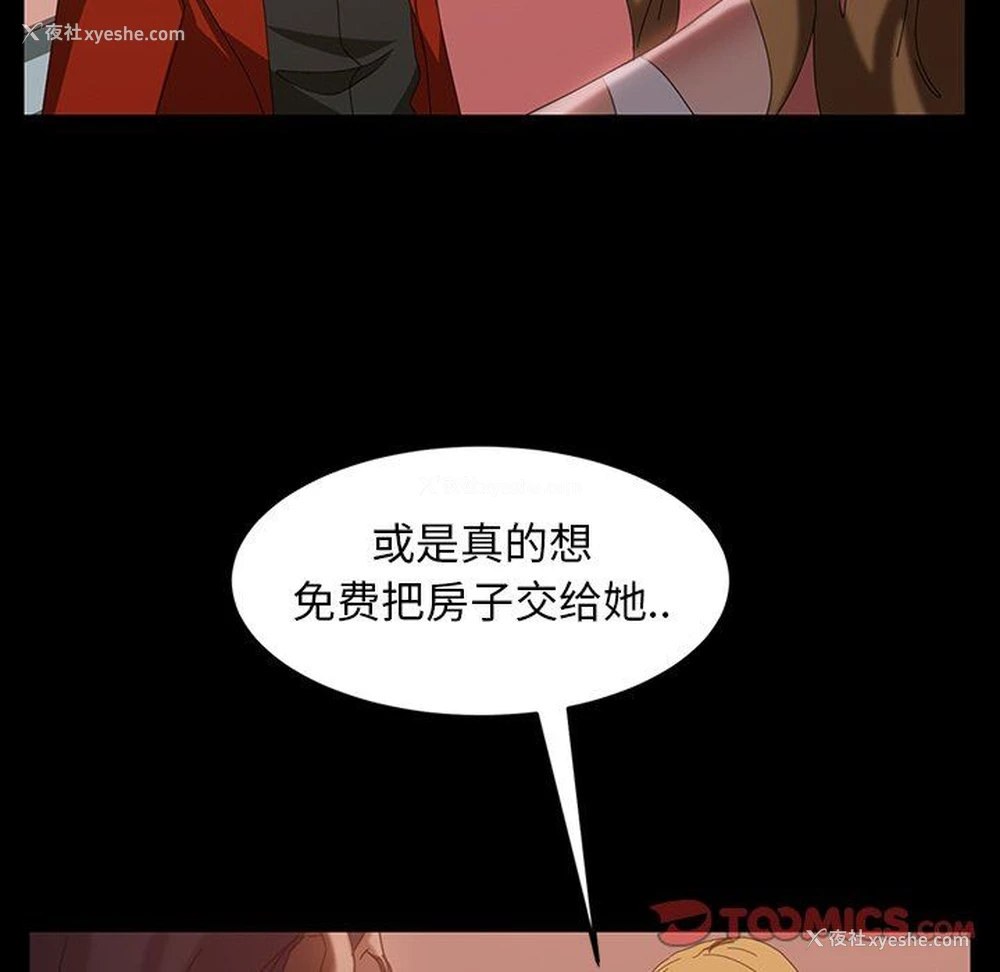 138P - 隔壁老金