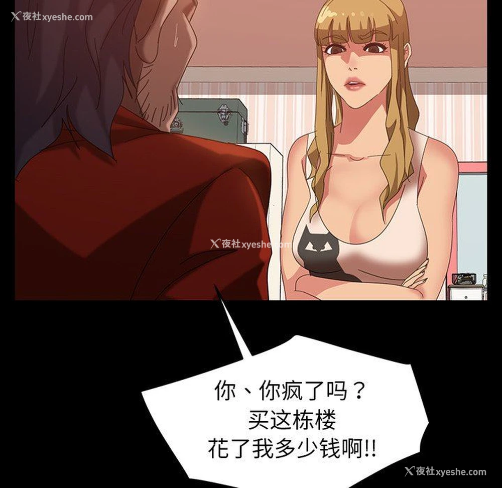 139P - 隔壁老金