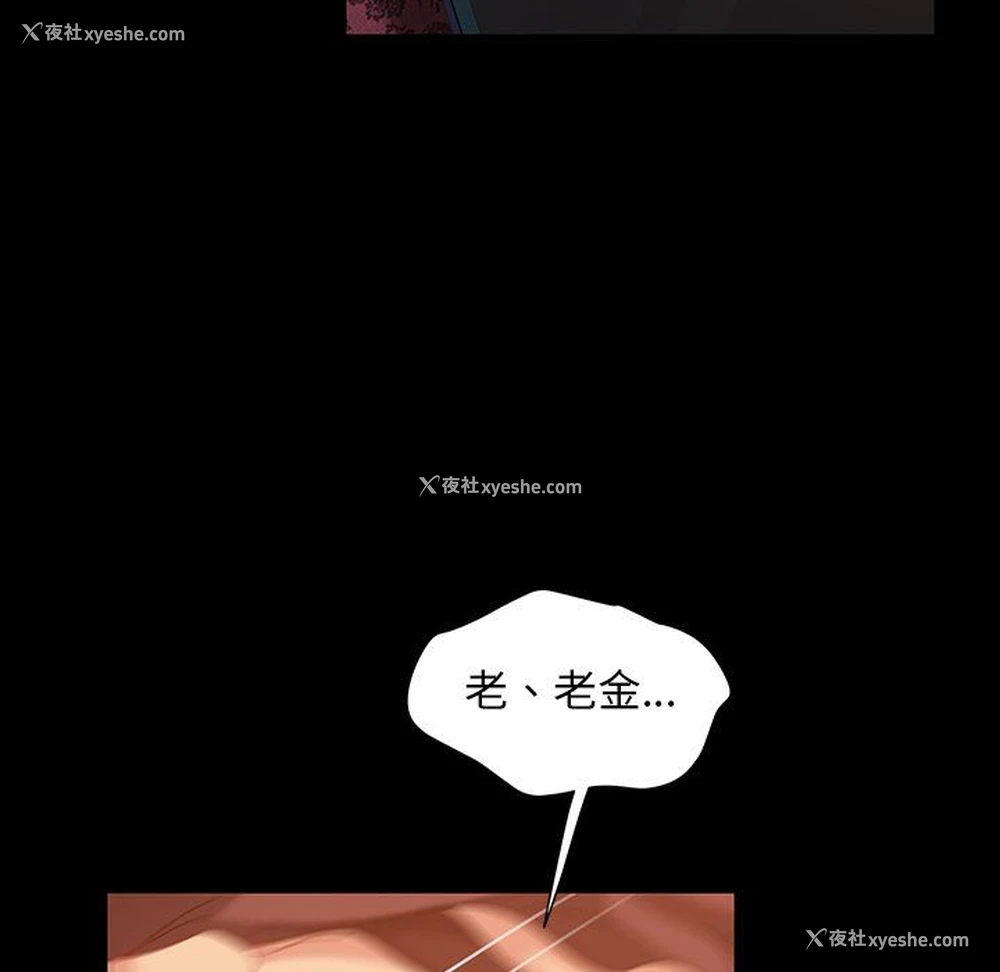36P - 隔壁老金
