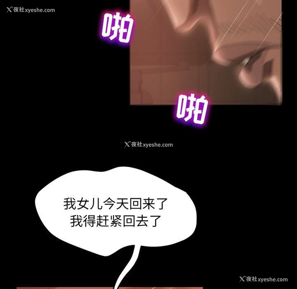 44P - 隔壁老金