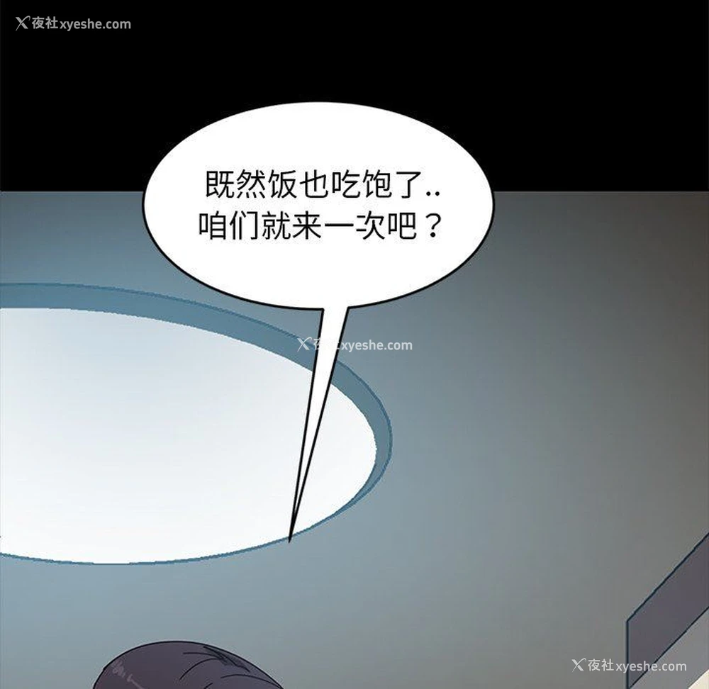 108P - 隔壁老金