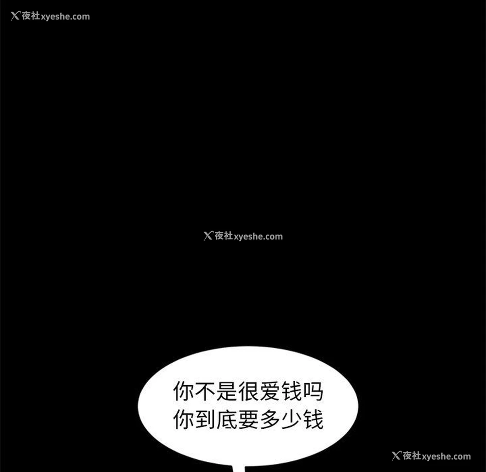 121P - 隔壁老金