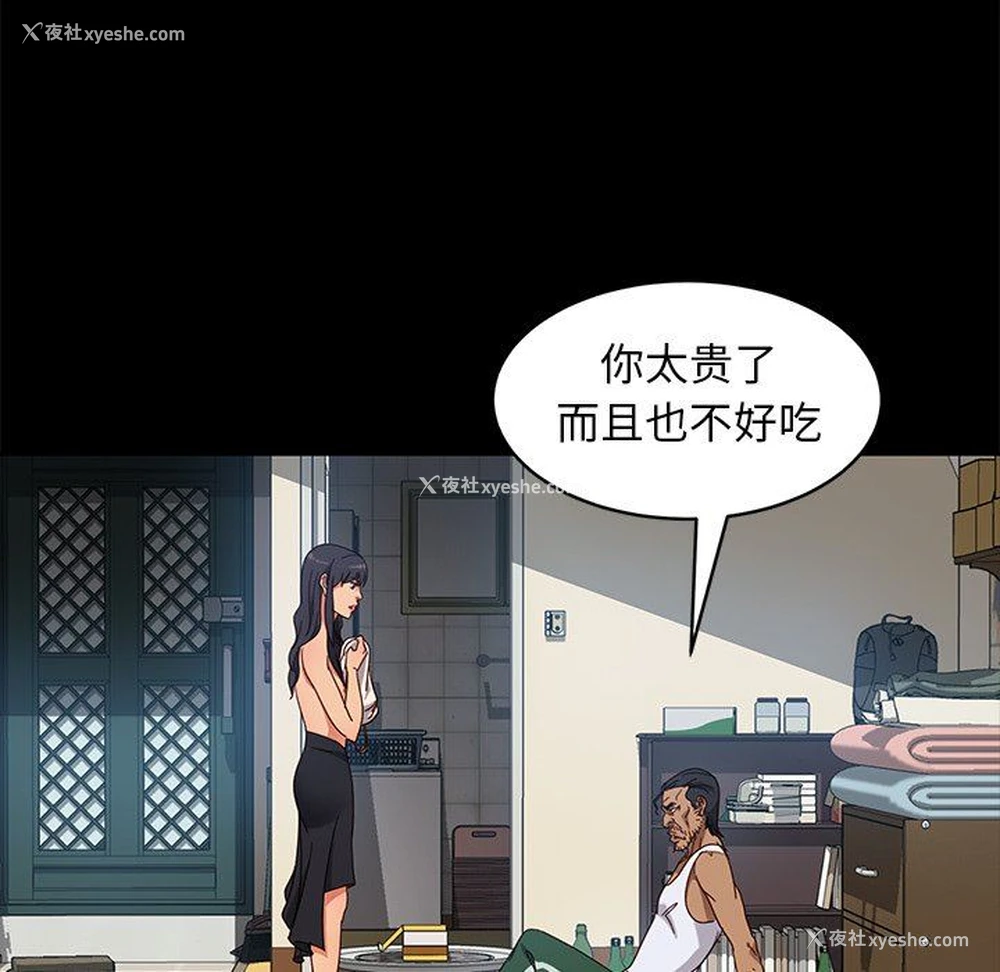 130P - 隔壁老金