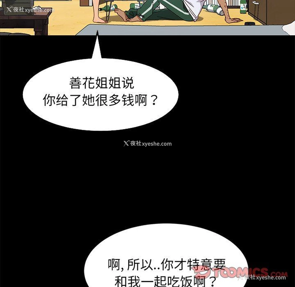 131P - 隔壁老金