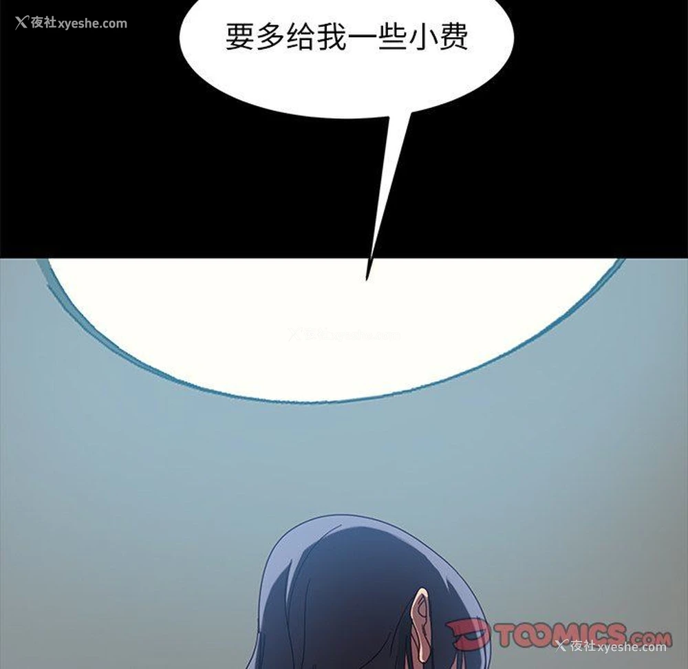 149P - 隔壁老金