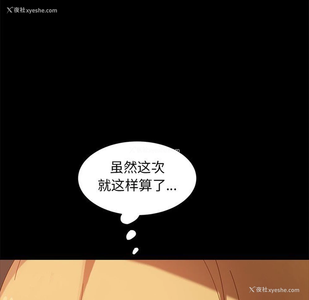 33P - 隔壁老金