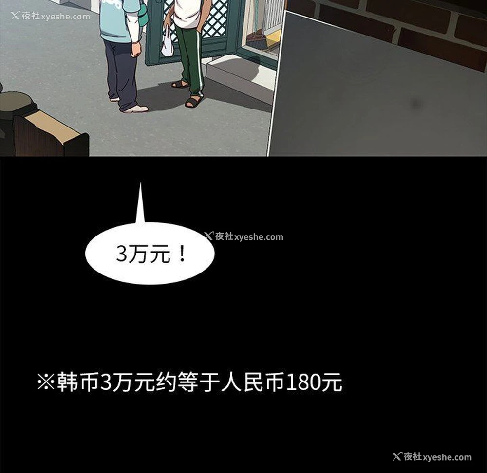 51P - 隔壁老金