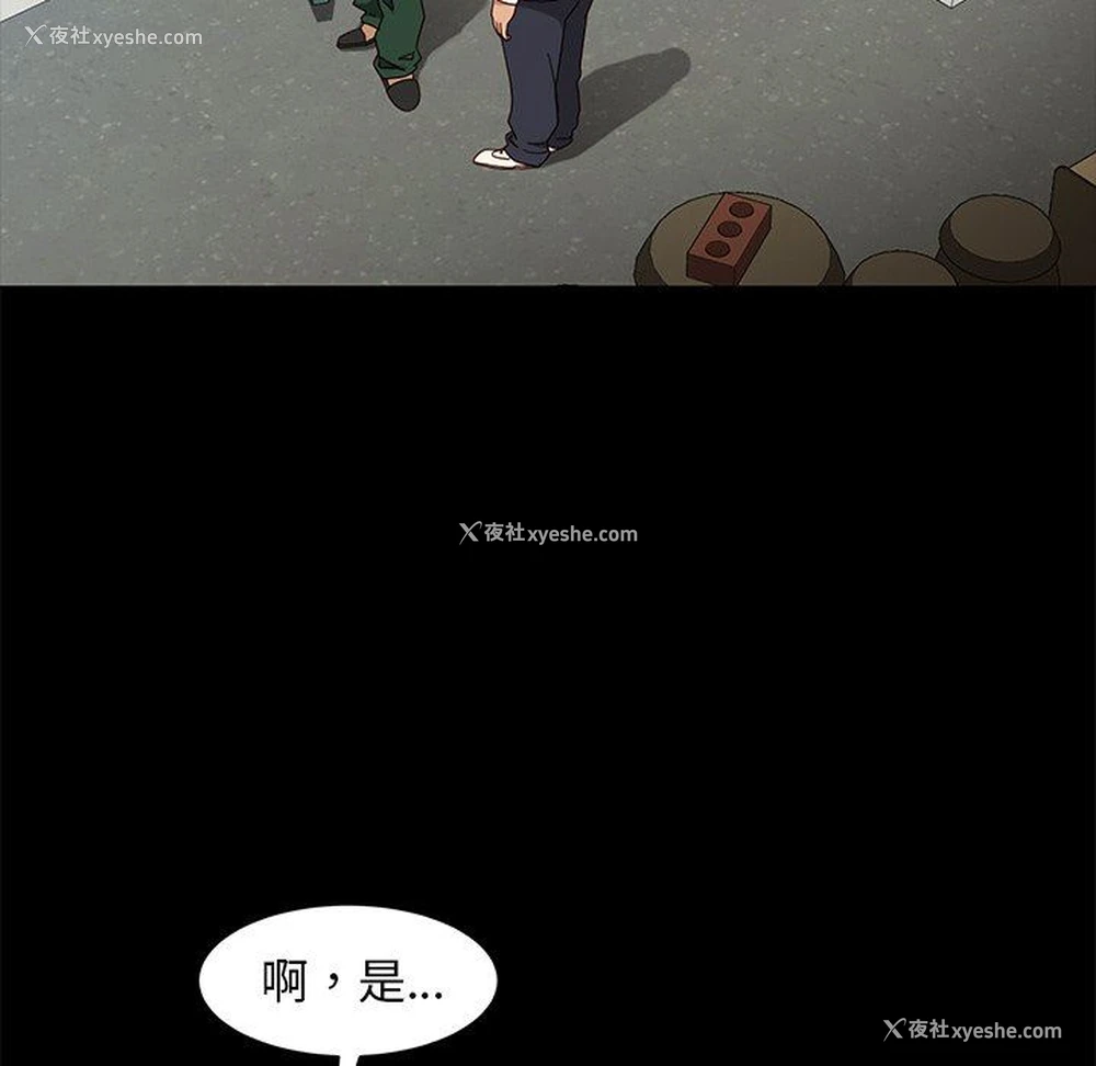 66P - 隔壁老金