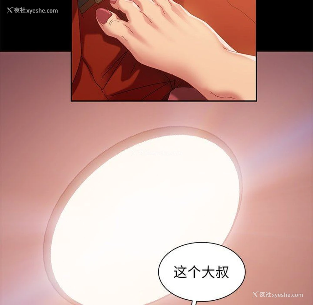 6P - 隔壁老金