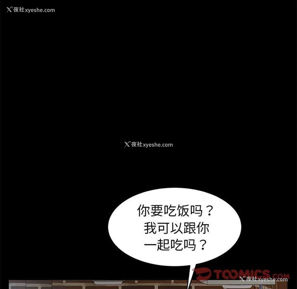 73P - 隔壁老金