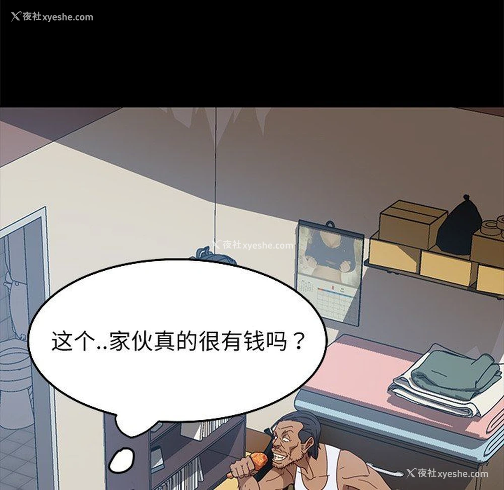 91P - 隔壁老金