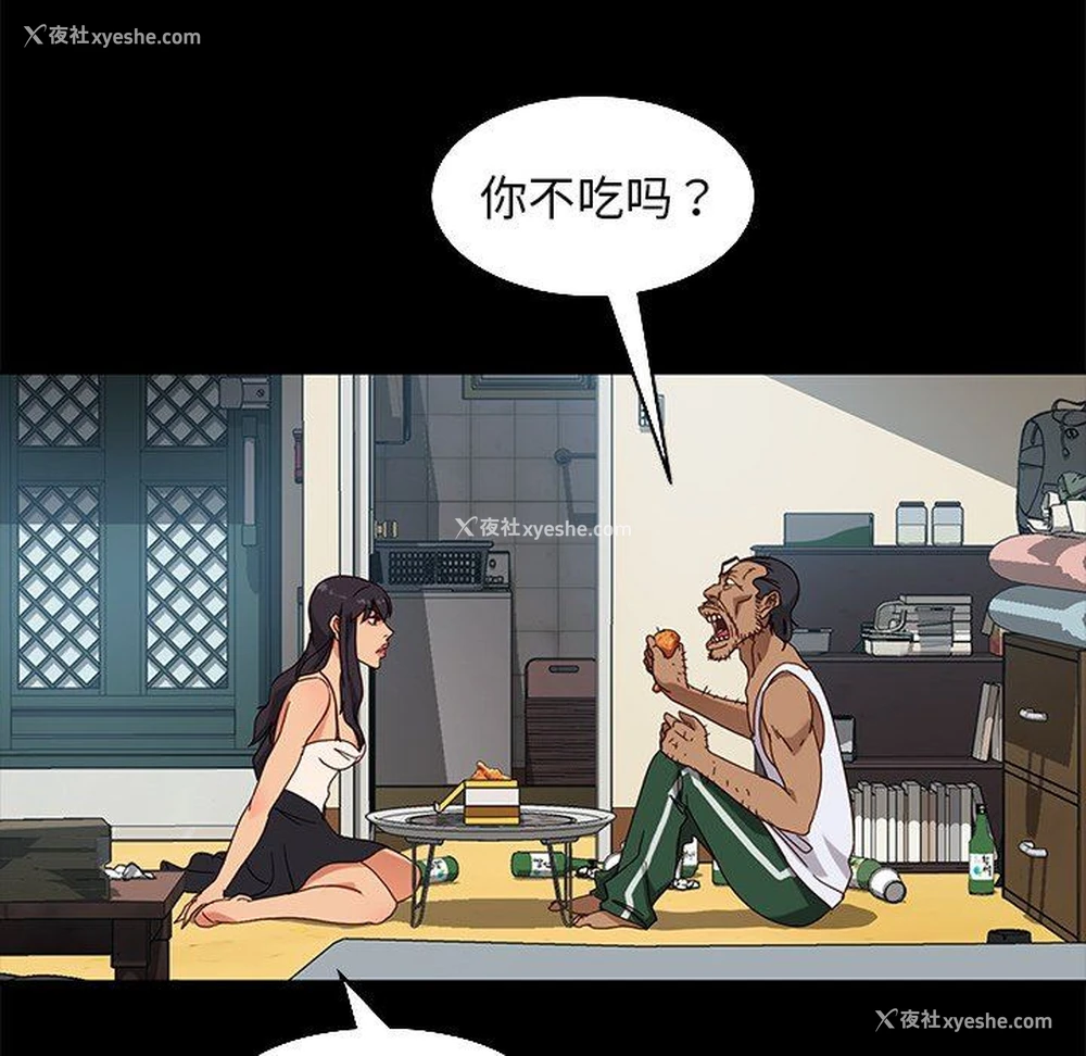 94P - 隔壁老金