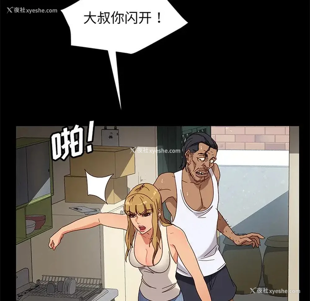 106P - 隔壁老金