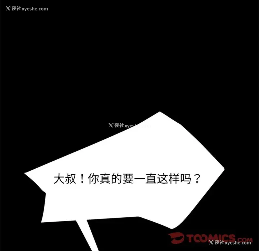 137P - 隔壁老金
