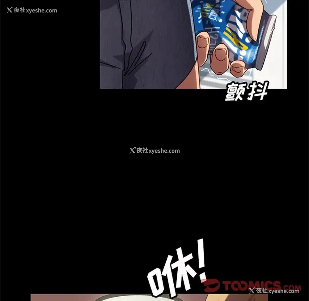 84P - 隔壁老金