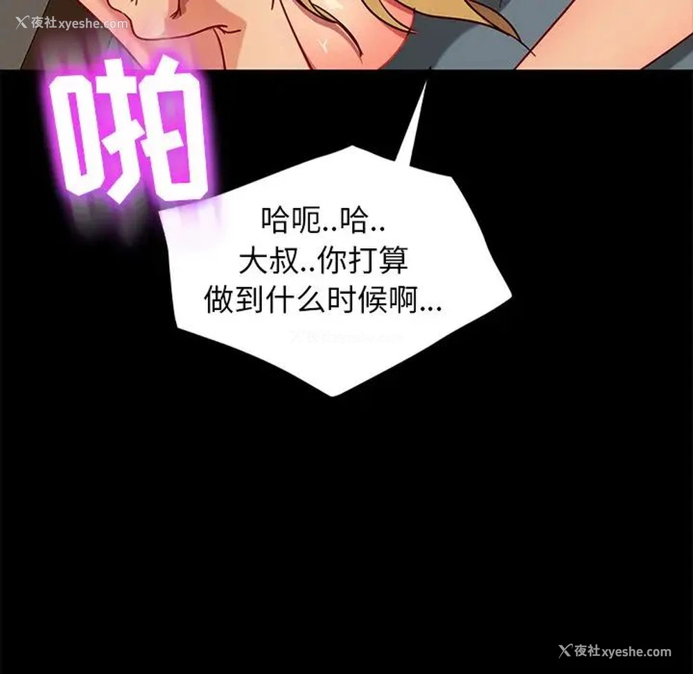 102P - 隔壁老金