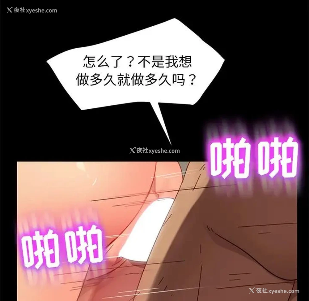 103P - 隔壁老金