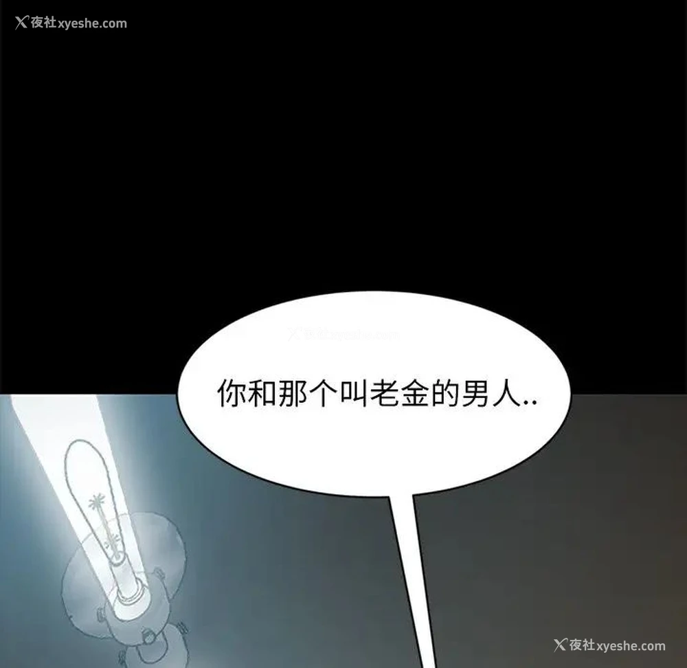 6P - 隔壁老金