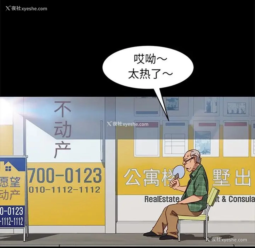 84P - 隔壁老金