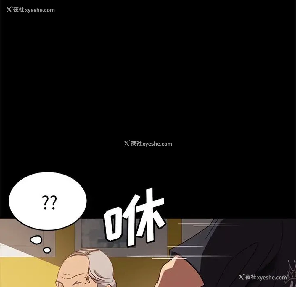 85P - 隔壁老金