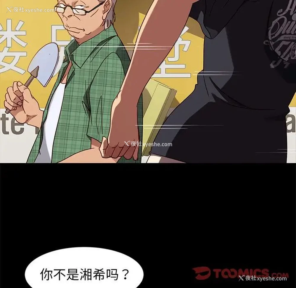 86P - 隔壁老金