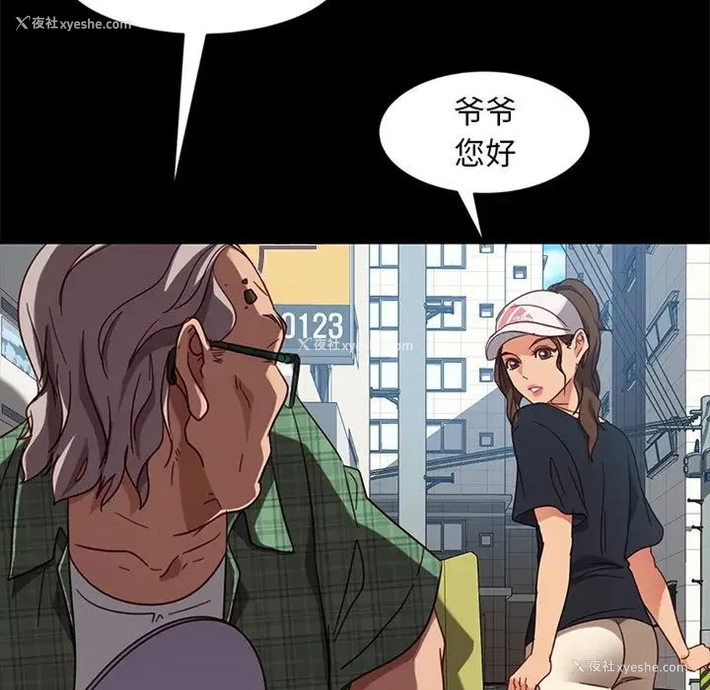 87P - 隔壁老金